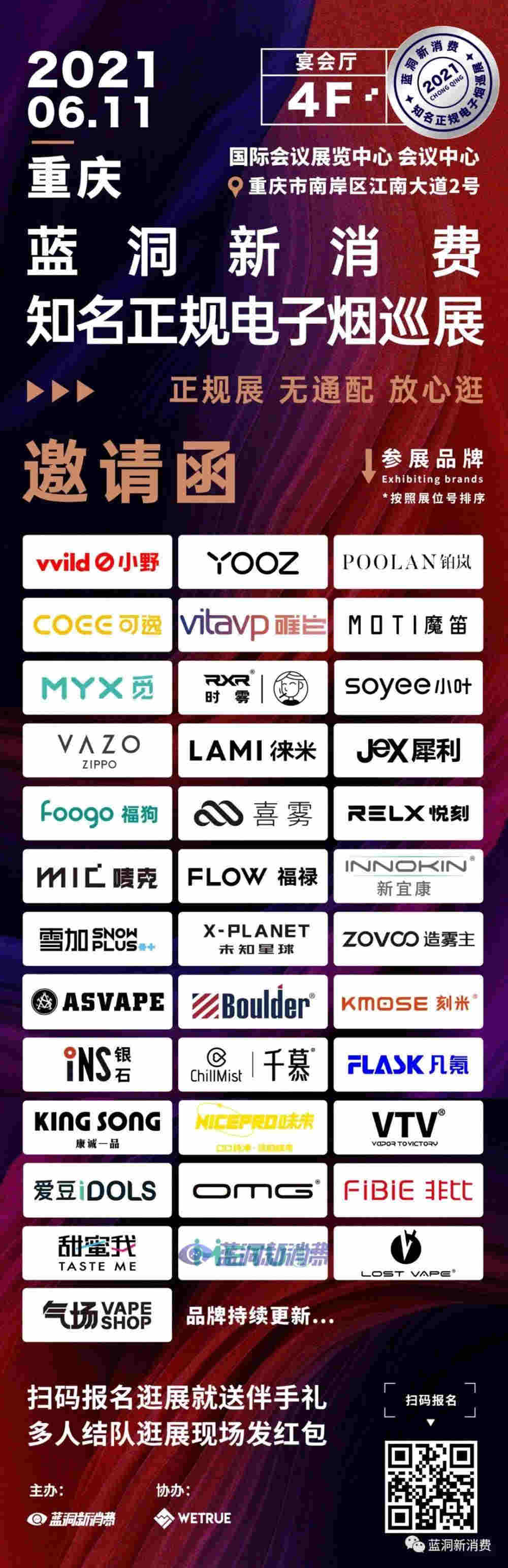 自動售煙機前途幾何，海外大煙紛紛回國為哪般，重慶巡展開始免費報名 