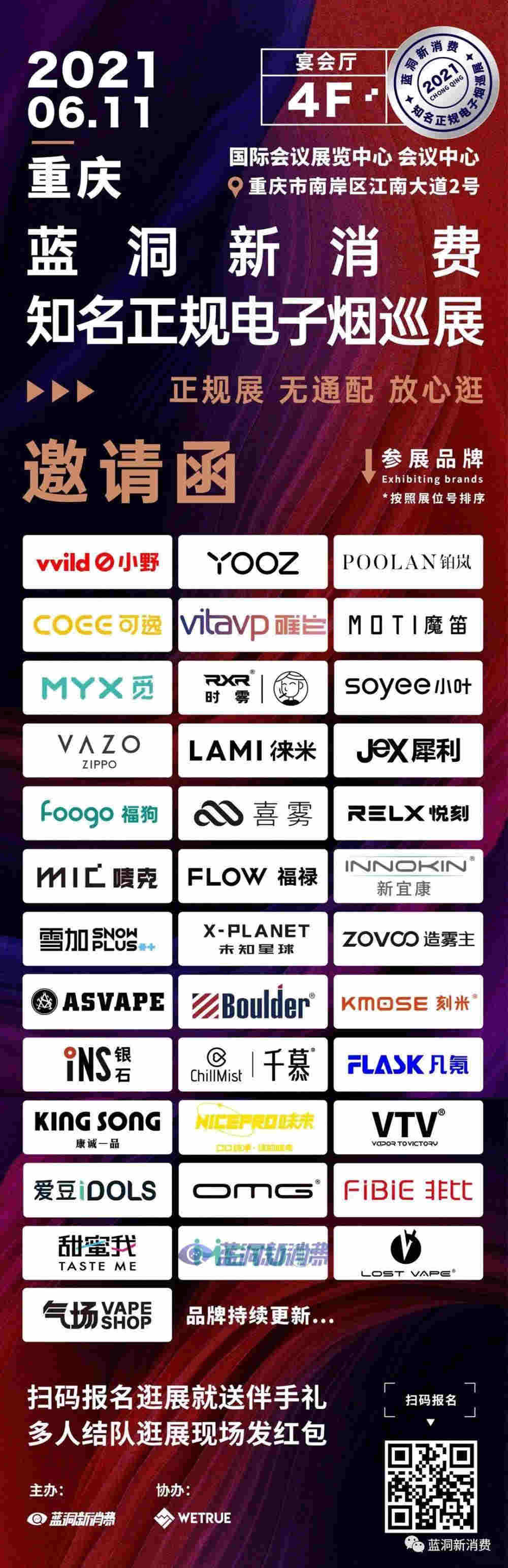 YOOZ柚子改進開店補貼：提前返貨，降低門檻 