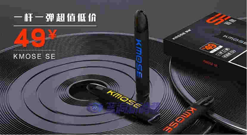 刻米KMOSE平價旗艦產品SE套裝上市：主打性價比，采用油芯分離技術 