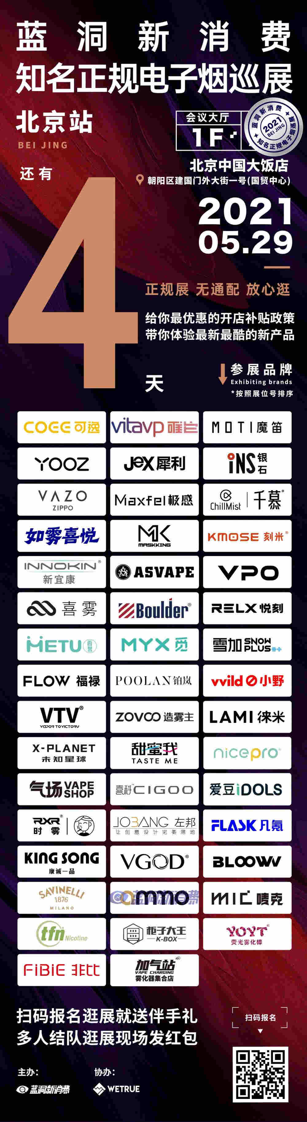 鉑德專賣店偷偷銷售新品小黃魚，曾表示只在海外銷售 