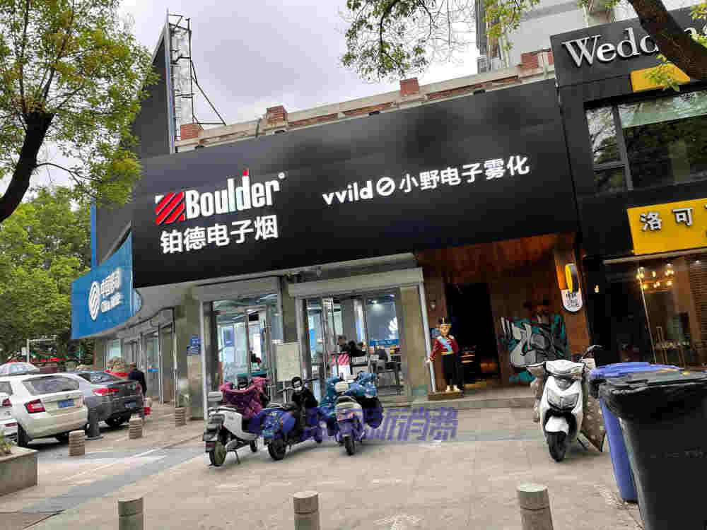 重新定義電子煙專賣店！鉑德小野開起并蒂蓮店鋪 