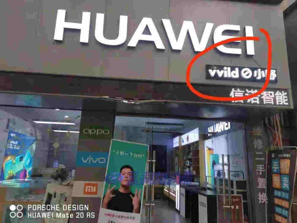 重新定義電子煙專賣店！鉑德小野開起并蒂蓮店鋪 