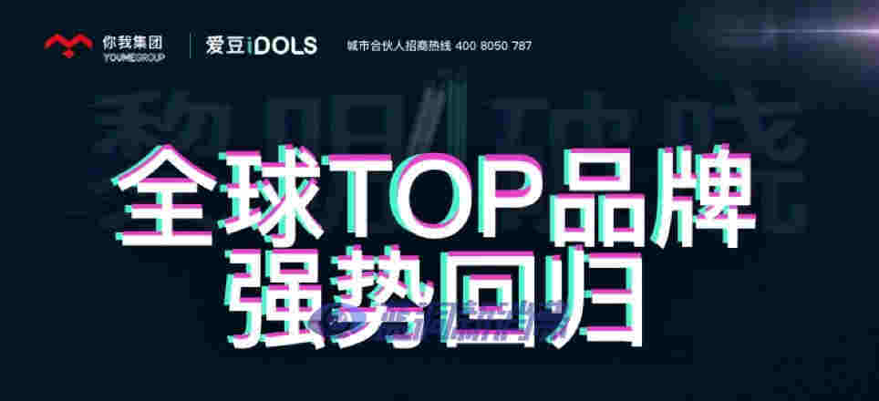 iDOLS愛豆電子煙將在北京站分享國際商業案例 