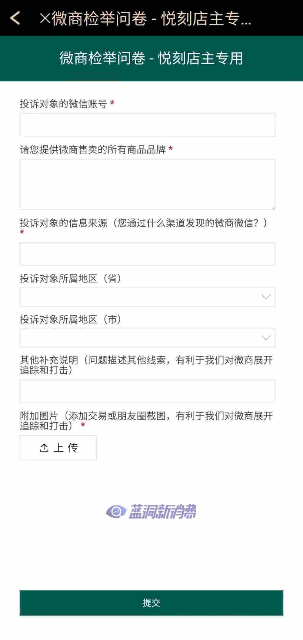 悅刻騷操作？悅掌柜上線舉報微商賣電子煙入口 