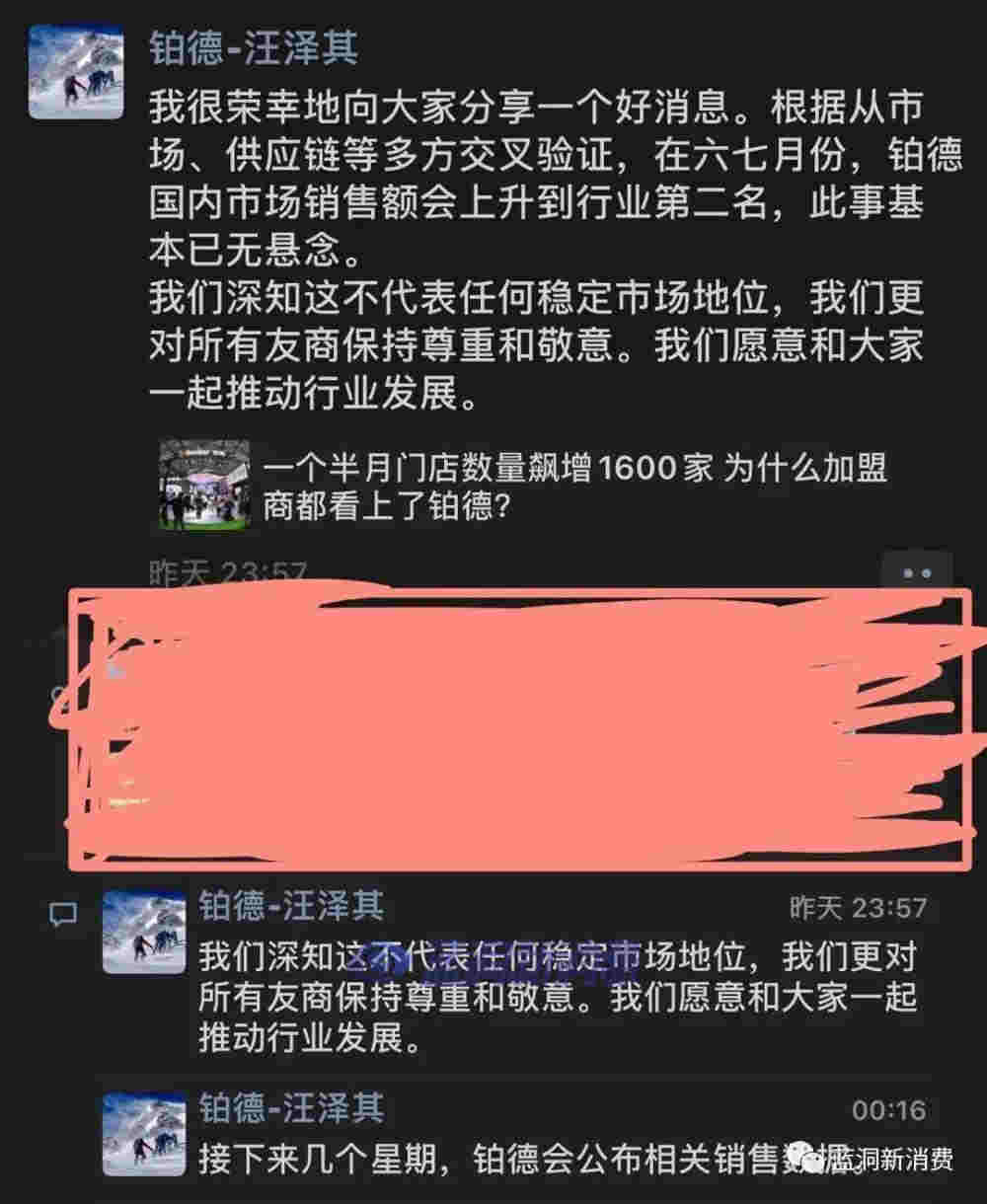 鉑德宣布門店超過3600家 ，CEO稱國內銷售額升至第二 