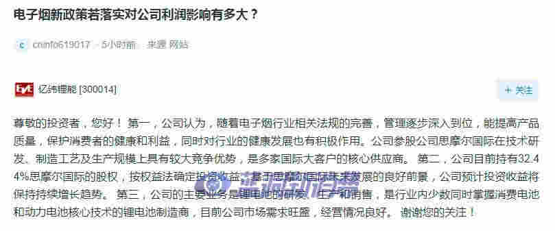 上海證券報：電子煙板塊熄火，一眾涉煙公司紛紛發聲 