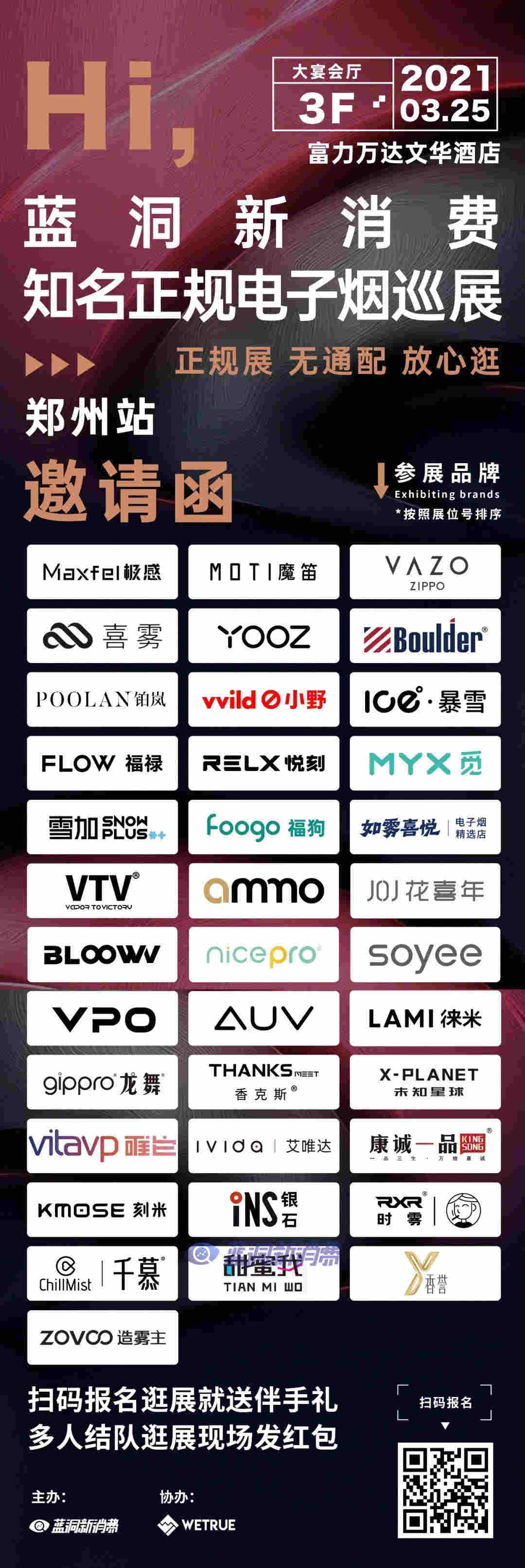 微信打擊朋友圈賣電子煙跟蹤：秒變水果商，正規大代理也被舉報 