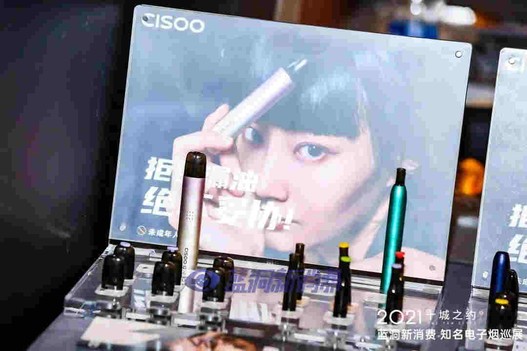 藍洞電子煙鄭州展會報名開啟，渠道分銷商天音控股高管亮相西安站 