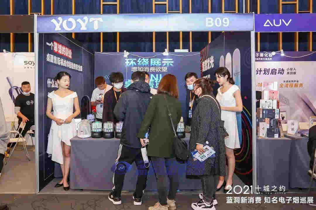 藍洞電子煙鄭州展會報名開啟，渠道分銷商天音控股高管亮相西安站 