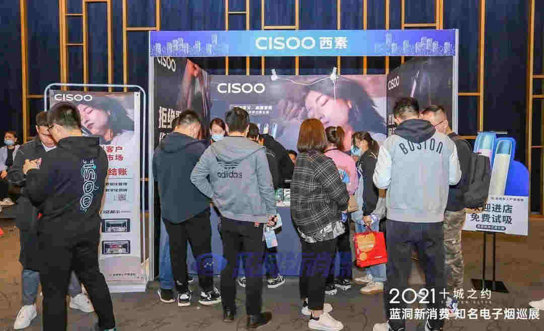 藍洞電子煙鄭州展會報名開啟，渠道分銷商天音控股高管亮相西安站 