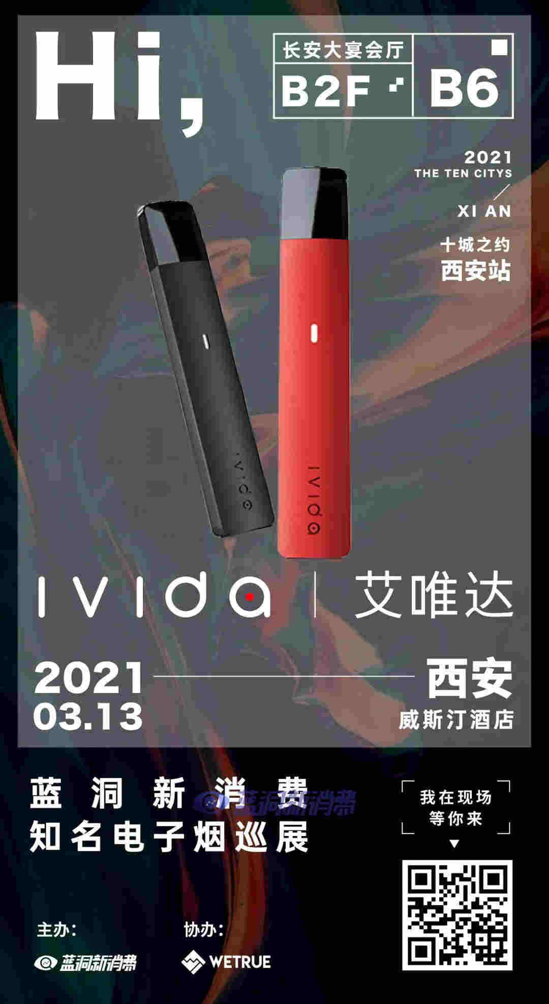iVIDA艾唯達推出渠道價9.9元新品：不掙錢，只交個朋友 