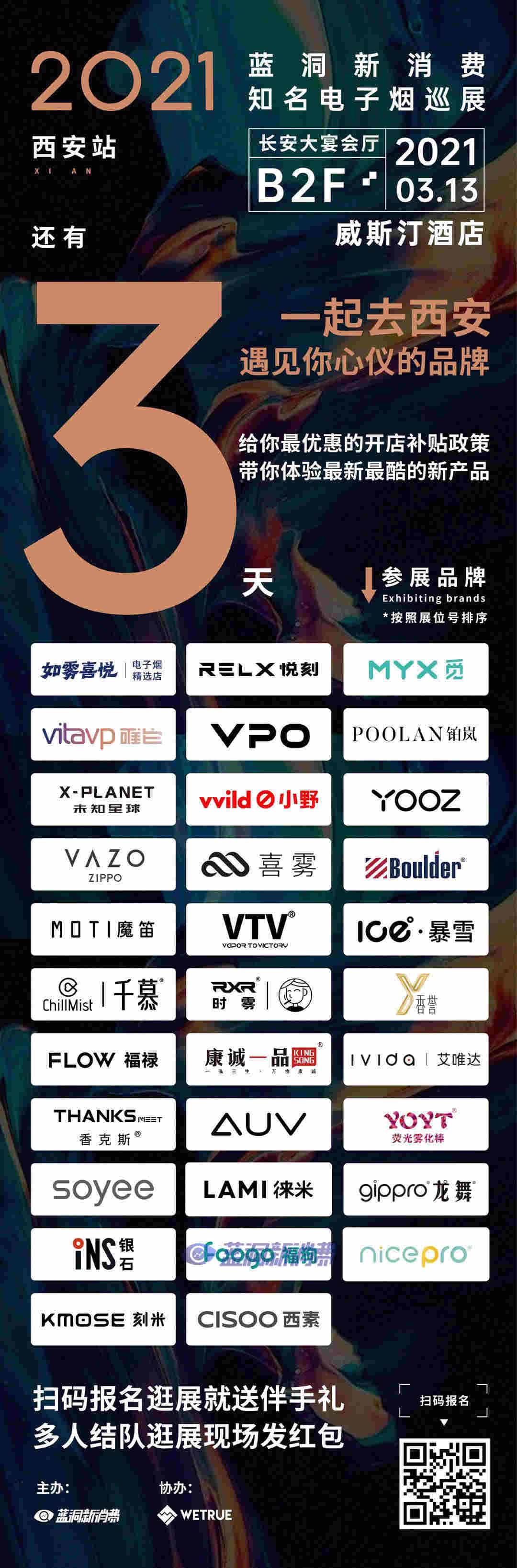 陜西電子煙大數據：西安絕對領先，正規展周六開展 