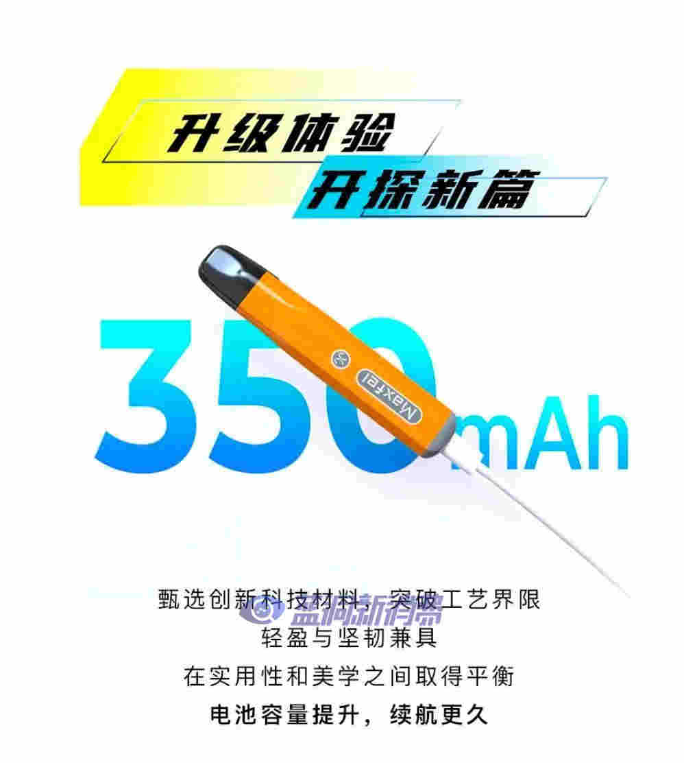 maxfel極感發布8塊8低價換彈新品：今年投5億補貼開設3000家新門店 