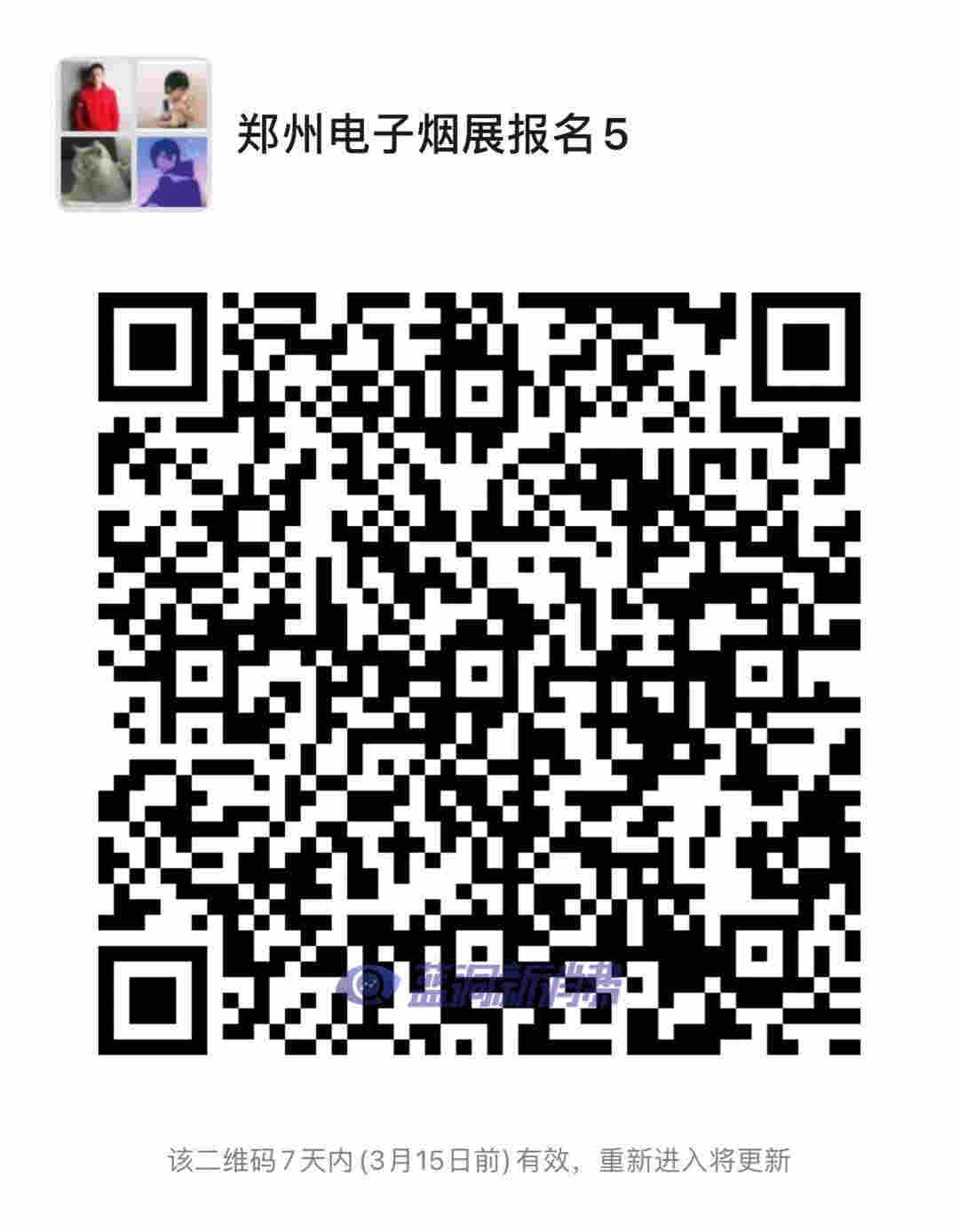 maxfel極感發布8塊8低價換彈新品：今年投5億補貼開設3000家新門店 