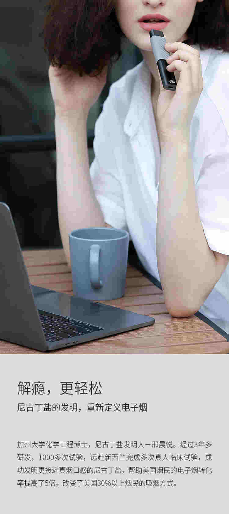 西北電子煙大數據：陜西注冊公司最多，悅刻雪加小野滲透率高 