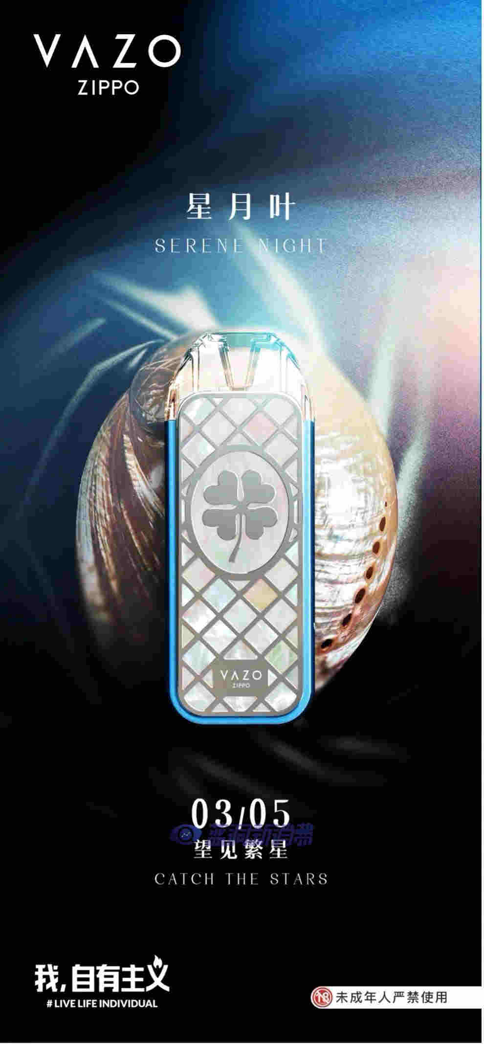 VAZO再出3000元氪金神器：星月葉套裝限量首發，96塊貝母手工鑲嵌 