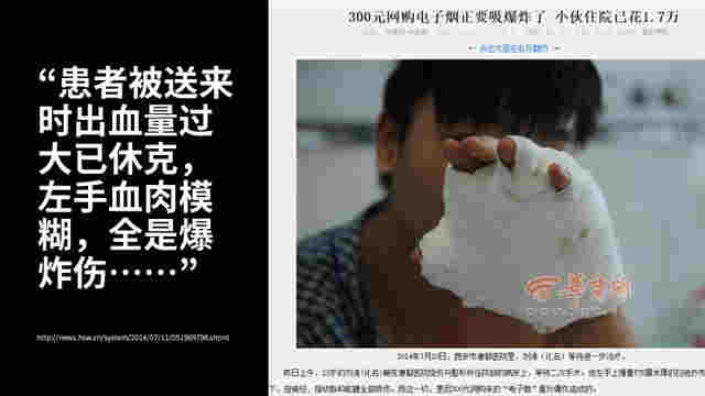 電子煙，是神器還是殺手？真的能幫助戒煙嗎？ 