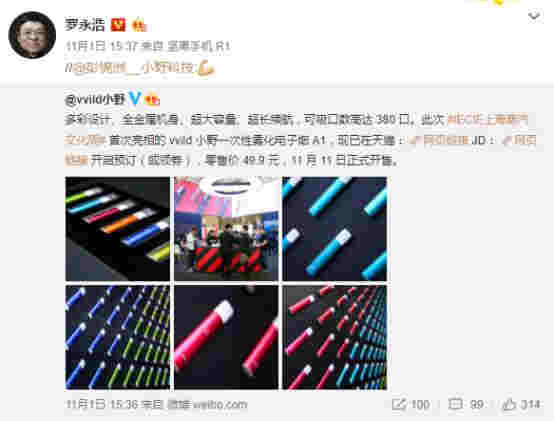 僅三年就做到3000億市值！被封殺的電子煙，賺錢野上天 