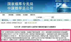 電子煙已全網禁售，竟還有商家說健康無害！