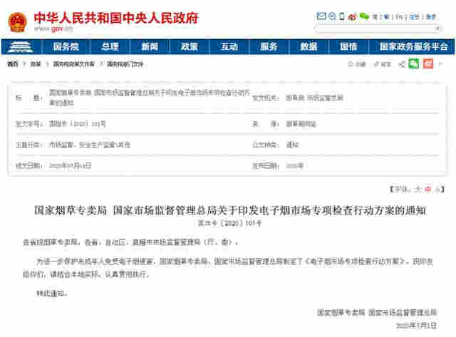 “電子煙第一股”卷土重來！上市首日暴漲150%，風口又雙叒叕來了？ 