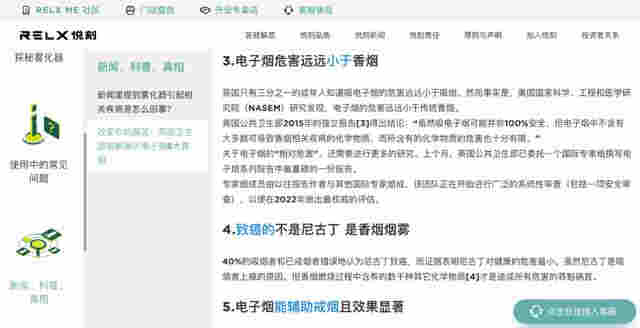電子煙新貴上市！成立僅三年，80后美女創始人身價589億 