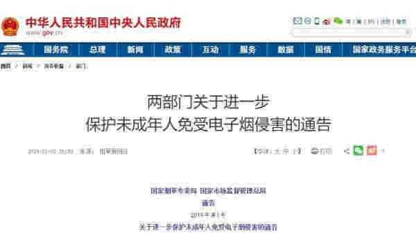 校門口文具店向小學生兜售電子煙？當地：已開展調查 