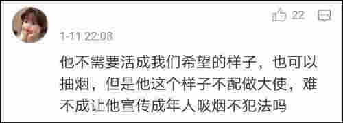 抽起電子煙，丁真人設翻車？經紀公司：出于好奇嘗試了下，電子煙不是煙 