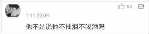 抽起電子煙，丁真人設翻車？經紀公司：出于好奇嘗試了下，電子煙不是煙 