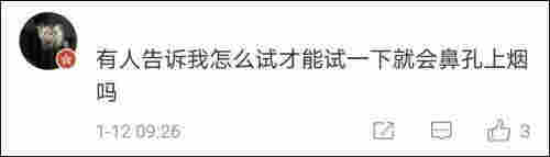 抽起電子煙，丁真人設翻車？經紀公司：出于好奇嘗試了下，電子煙不是煙 