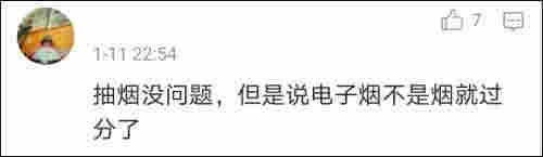 抽電子煙視頻熱傳，丁真人設翻車？工作室忙道歉，央廣網微博發長文評論 