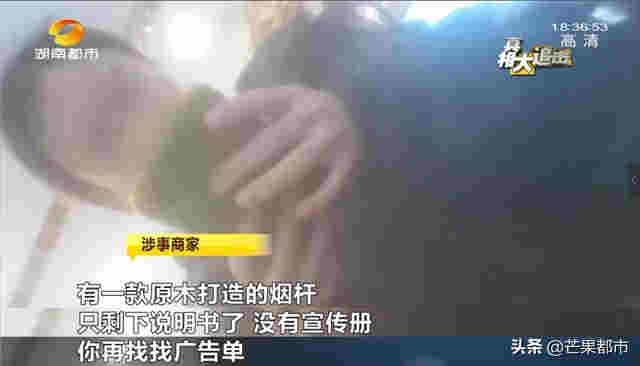 “替煙神器”虛假宣傳，湖南開出首張電子煙罰單 