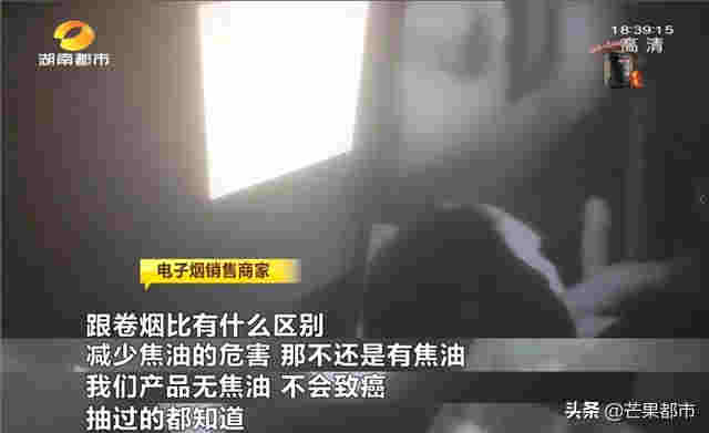 “替煙神器”虛假宣傳，湖南開出首張電子煙罰單 