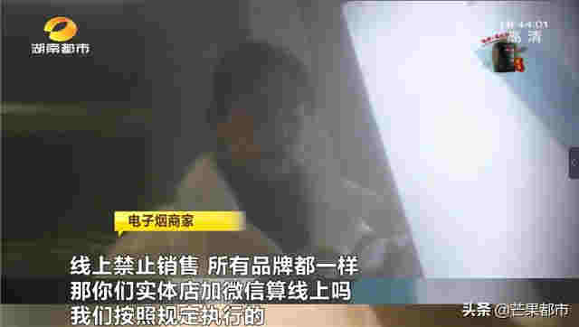 “替煙神器”虛假宣傳，湖南開出首張電子煙罰單 