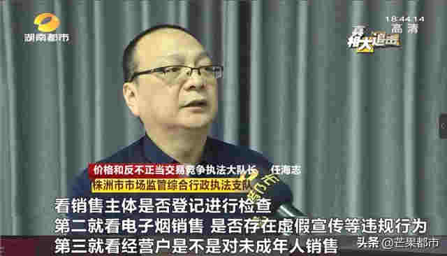 “替煙神器”虛假宣傳，湖南開出首張電子煙罰單 