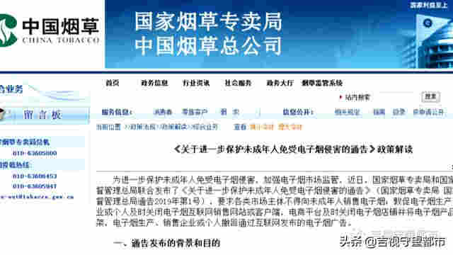 網絡禁售的“電子煙”，悄悄轉入“微信朋友圈”… 