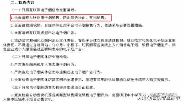 網絡禁售的“電子煙”，悄悄轉入“微信朋友圈”… 