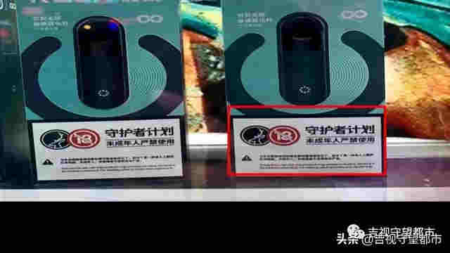 網絡禁售的“電子煙”，悄悄轉入“微信朋友圈”… 