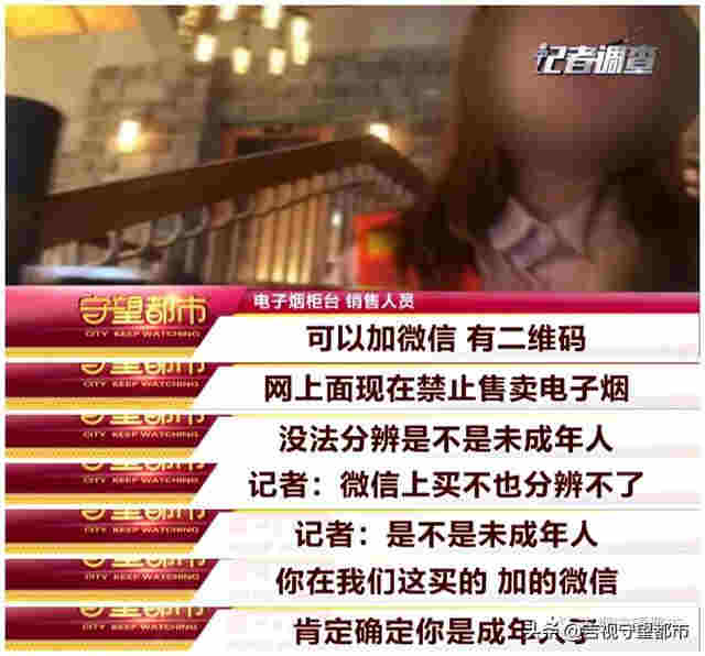 網絡禁售的“電子煙”，悄悄轉入“微信朋友圈”… 