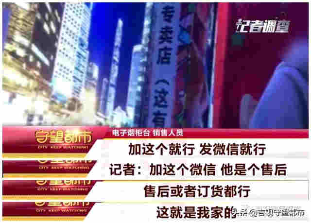 網絡禁售的“電子煙”，悄悄轉入“微信朋友圈”… 