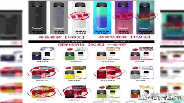 網絡禁售的“電子煙”，悄悄轉入“微信朋友圈”… 