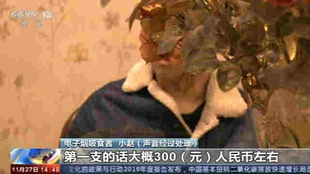 警惕！中國電子煙用戶達千萬人 莫讓青少年誤入電子煙迷途 