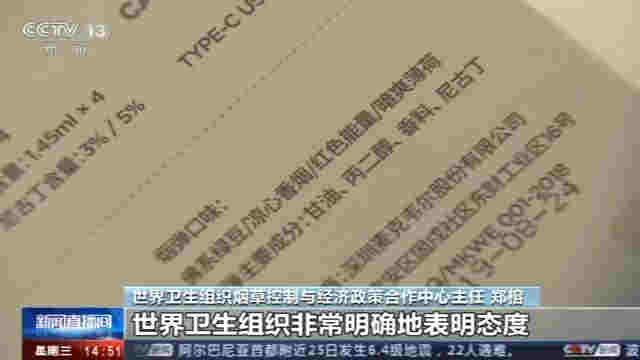 警惕！中國電子煙用戶達千萬人 莫讓青少年誤入電子煙迷途 