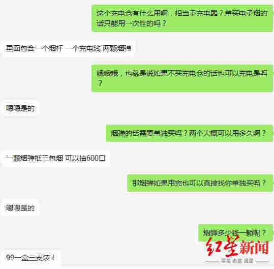 電子煙“斷電”一年，有平臺商家仍在偷偷賣 