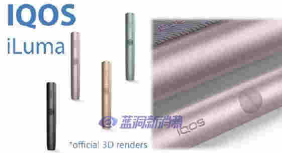 IQOS第四代產品IQOS ILUMA已完成商標注冊 