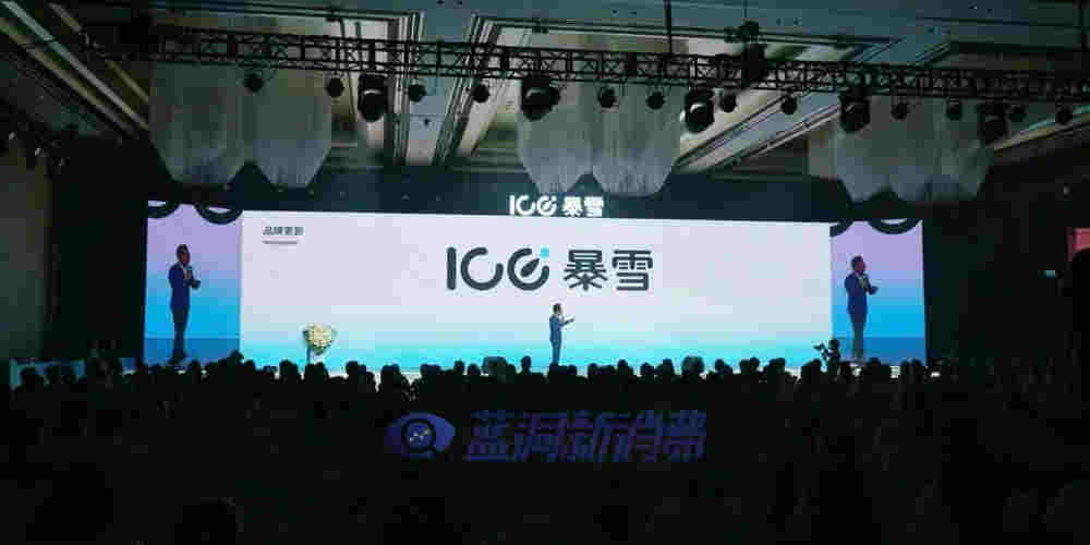 ICE暴雪兇猛：發布多款新品，完成首輪1億元融資，布局大健康領域 
