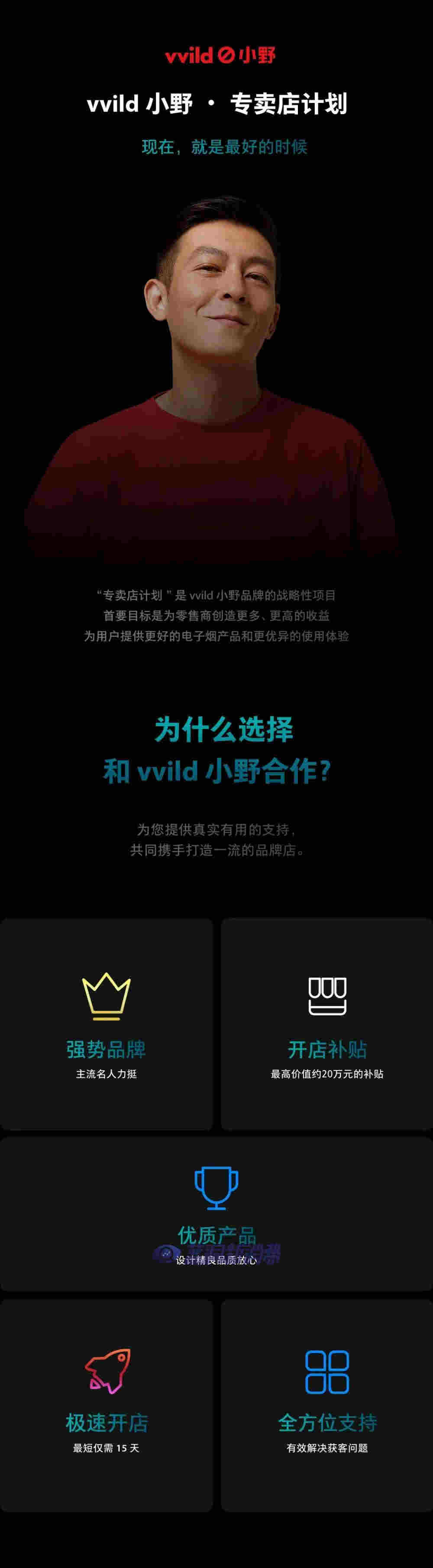 最高24萬補貼！小野山東招商政策公布 
