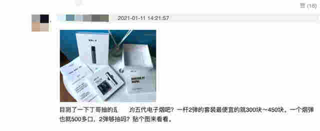 丁真抽電子煙視頻疑曝光，口吐白煙一臉享受，公司回應顯傲慢 