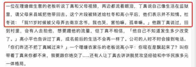 丁真抽電子煙視頻疑曝光，口吐白煙一臉享受，公司回應顯傲慢 