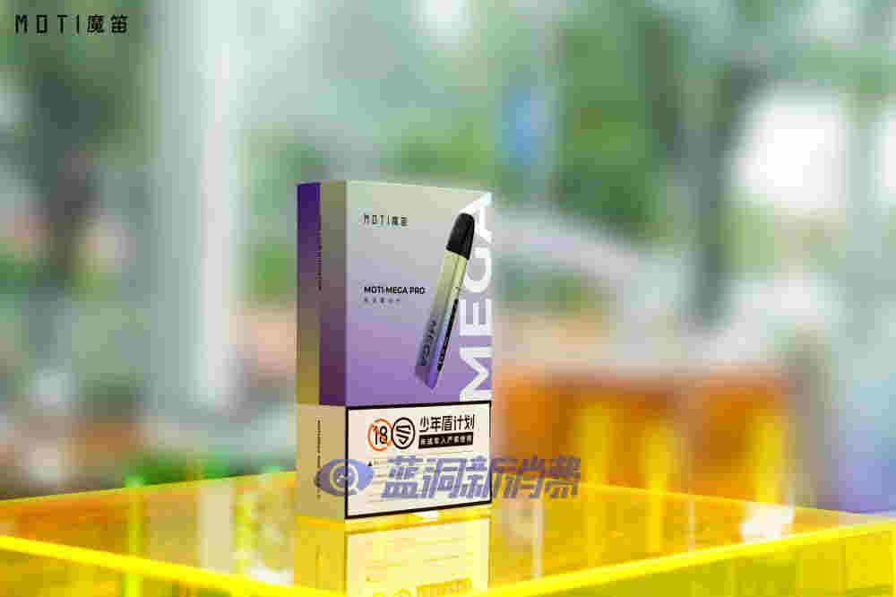 魔笛新品MOTI·MEGA PRO上市：雙芯片純色官方指導價329元/桿 