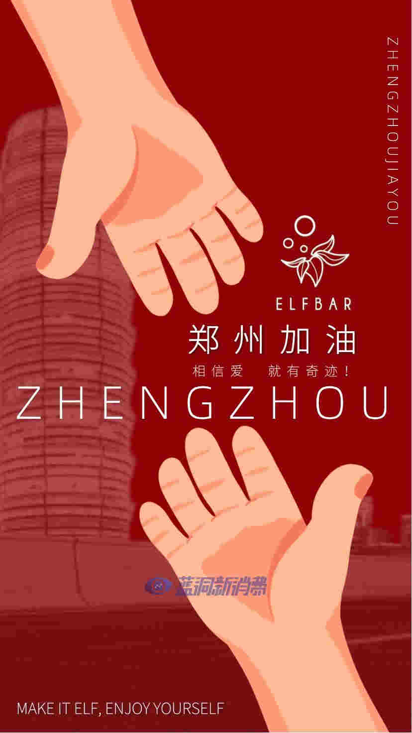 心系同胞，有愛就有奇跡！深圳市愛奇跡科技有限公司在行動！